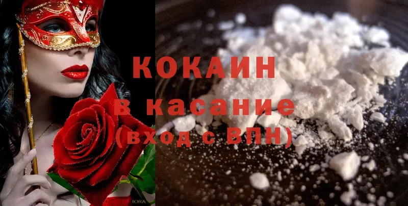 Cocaine Columbia  ОМГ ОМГ сайт  Миасс  магазин продажи  