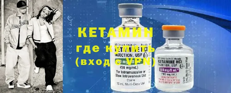 Кетамин ketamine  Миасс 