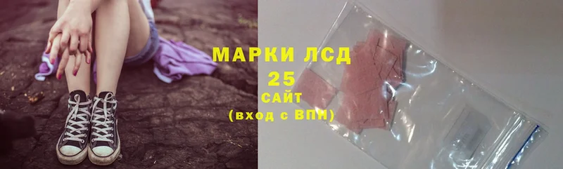 Лсд 25 экстази кислота  Миасс 