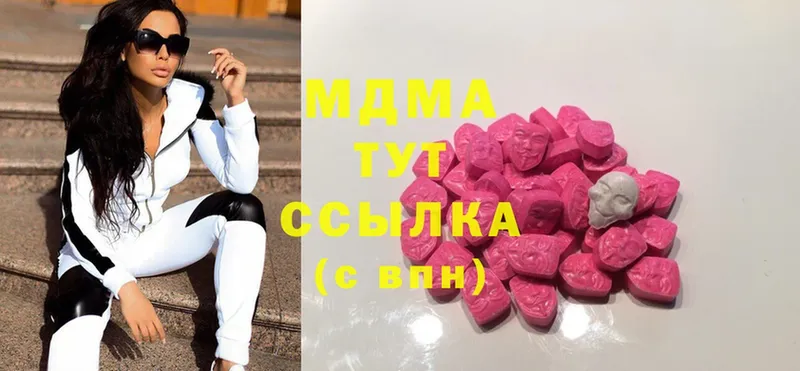 MDMA кристаллы  нарко площадка Telegram  Миасс  кракен ССЫЛКА 